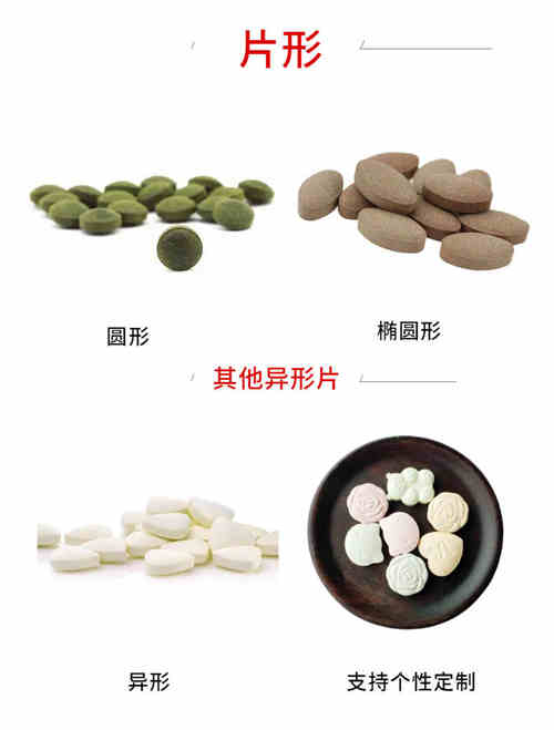 壓片糖果廠家專業(yè)劑型設(shè)計(jì)-健之源