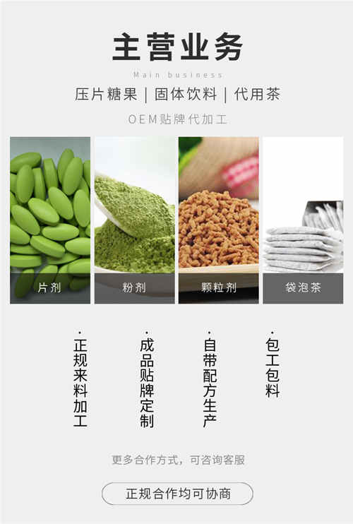 壓片糖果代加工生產(chǎn)廠家OEM合作模式介紹