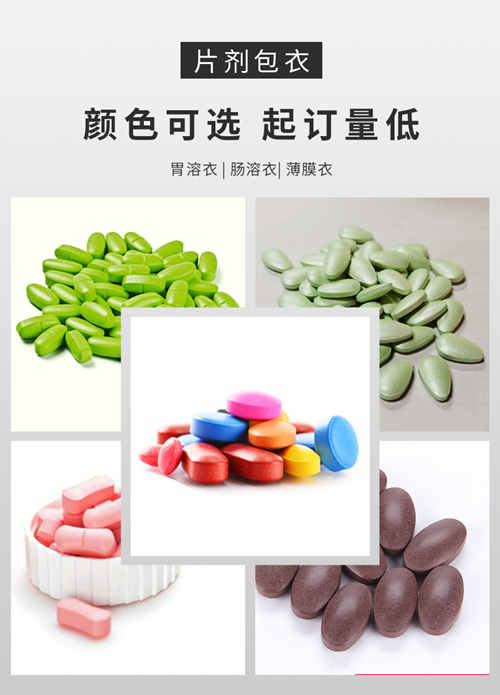 壓片糖果代加工產(chǎn)品劑型-德州健之源