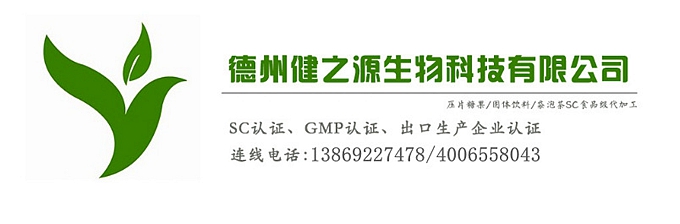 辣木葉片貼牌OEM壓片糖果代加工健之源來料、全包一站式服務(wù)