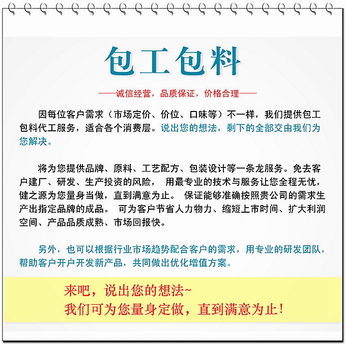 代餐粉貼牌 代餐粉oem 減肥食品oem加工代工 山東德州健之源