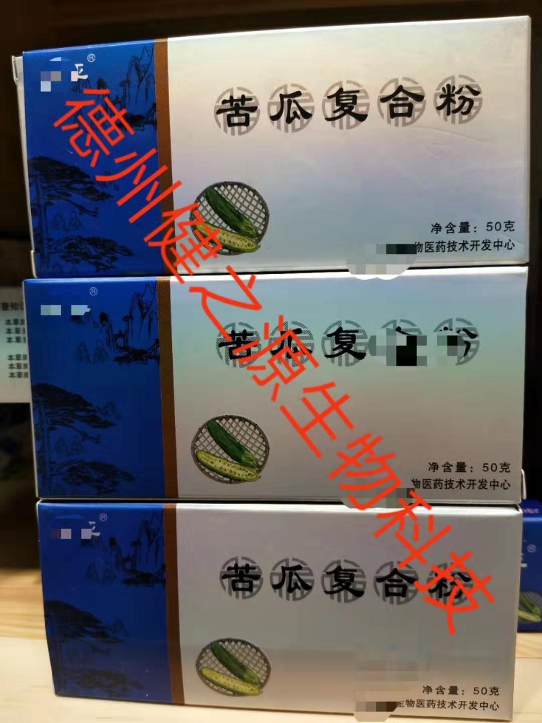 苦瓜復合粉代加工_固體飲料OEM|德州健之源