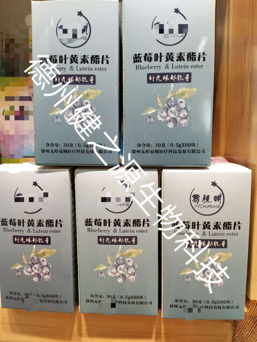 壓片糖果代加工_藍(lán)莓葉黃素酯片OEM_德州健之源