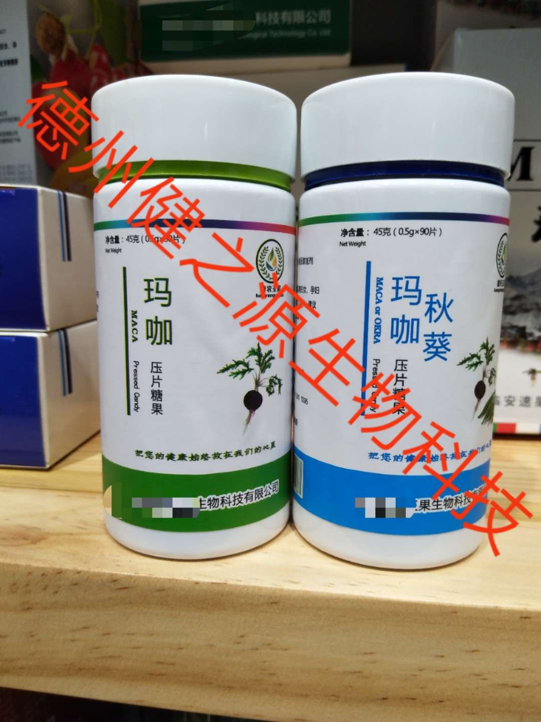 瑪咖秋葵片代加工_壓片糖果OEM_德州健之源